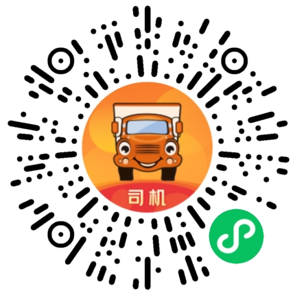 微信掃碼 立即找貨 司機(jī)